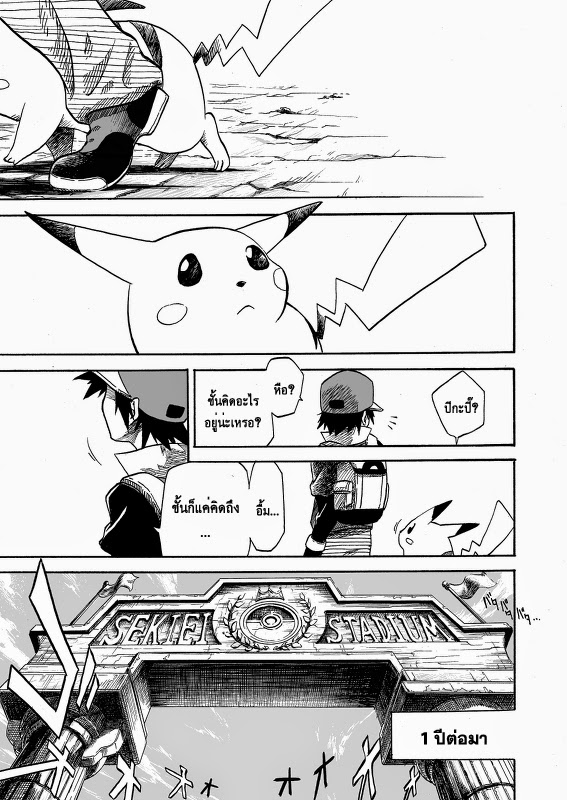 Pokemon Ouja no Saiten page 10