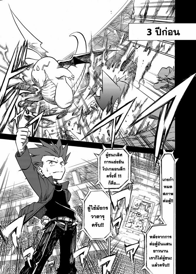 Pokemon Ouja no Saiten page 2