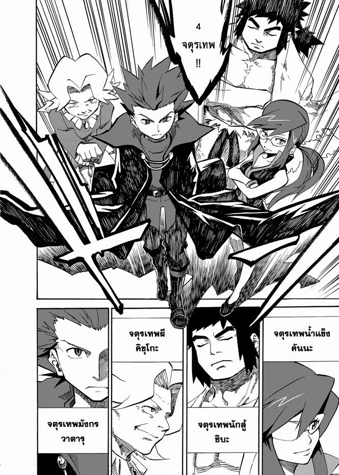 Pokemon Ouja no Saiten page 7