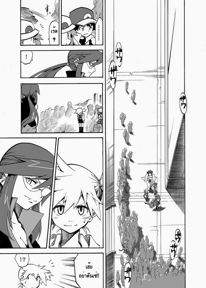 Pokemon Ouja no Saiten page 8