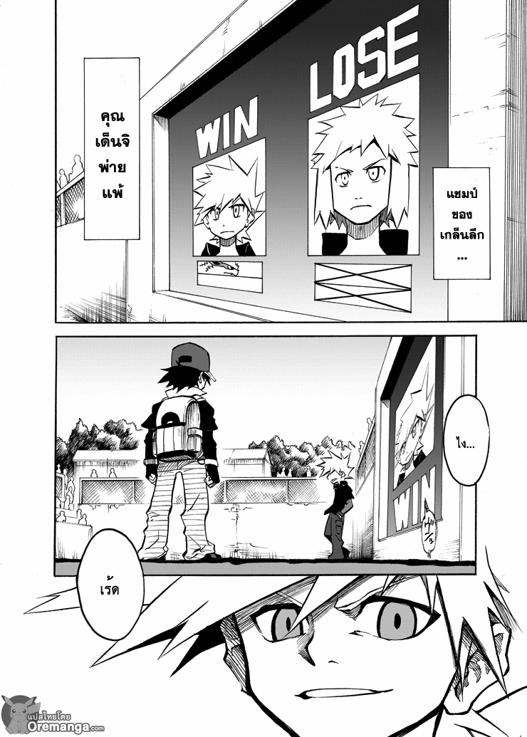 Pokemon Ouja no Saiten page 2