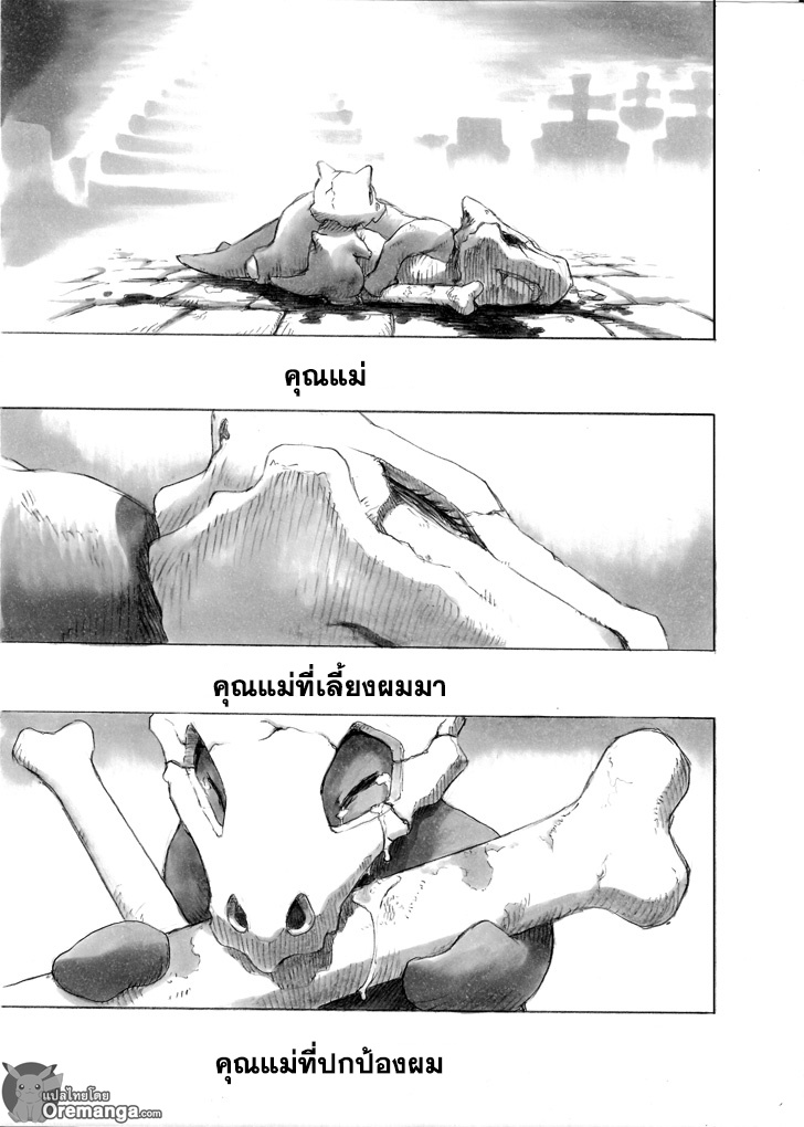 Pokemon Ouja no Saiten page 2