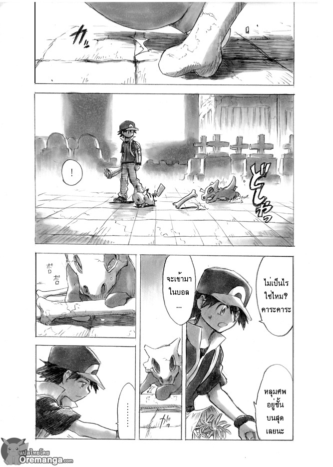 Pokemon Ouja no Saiten page 6