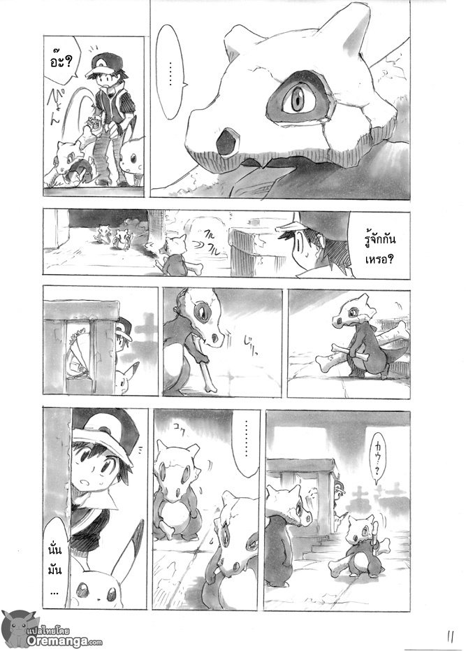 Pokemon Ouja no Saiten page 9