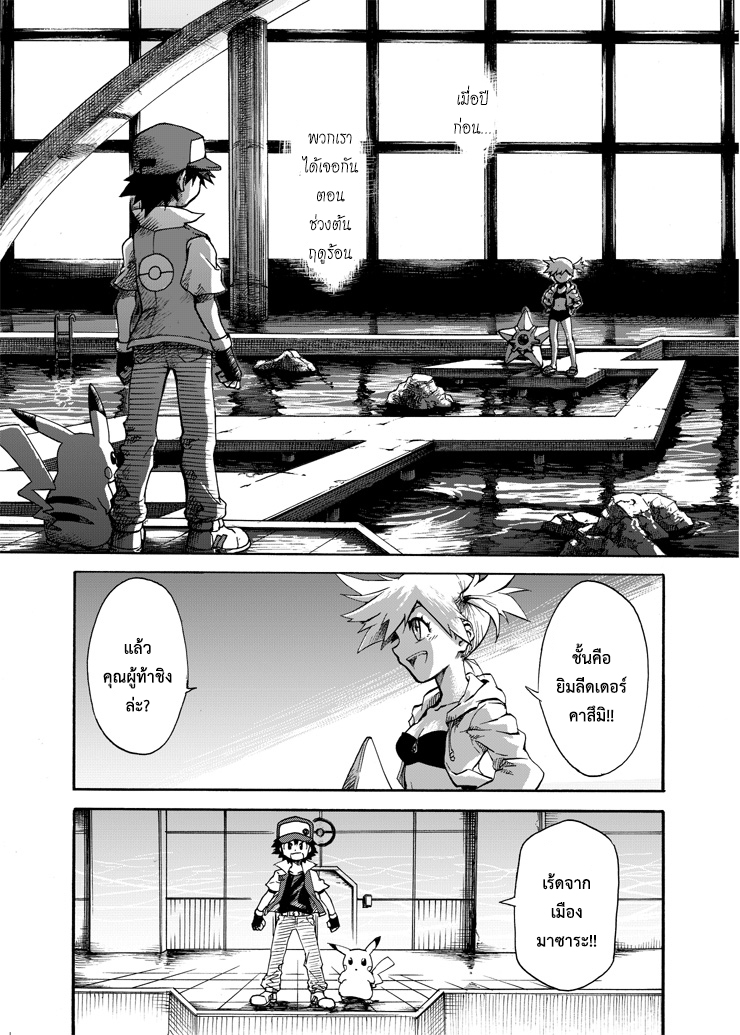 Pokemon Ouja no Saiten page 2