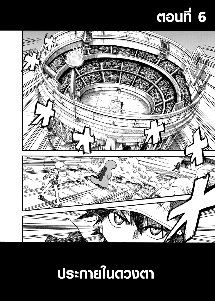 Pokemon Ouja no Saiten page 4