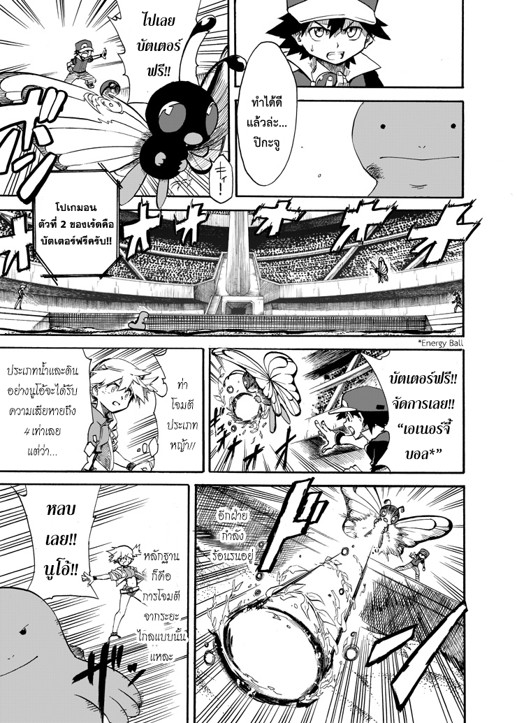 Pokemon Ouja no Saiten page 7