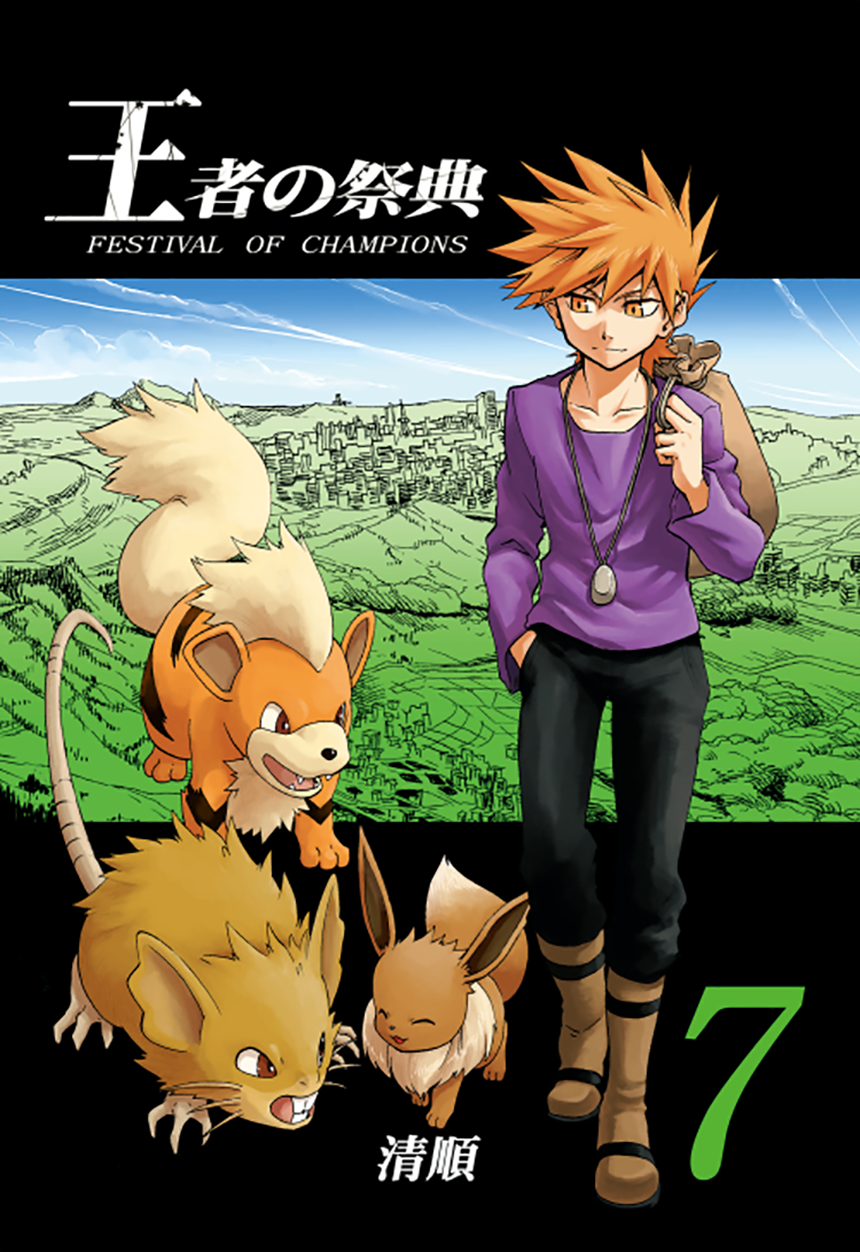 Pokemon Ouja no Saiten page 1