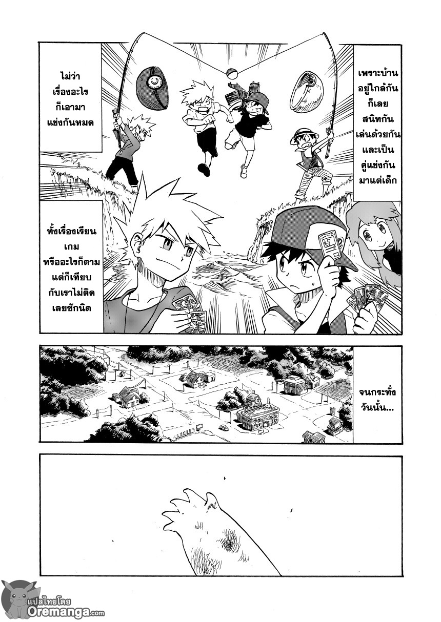 Pokemon Ouja no Saiten page 7