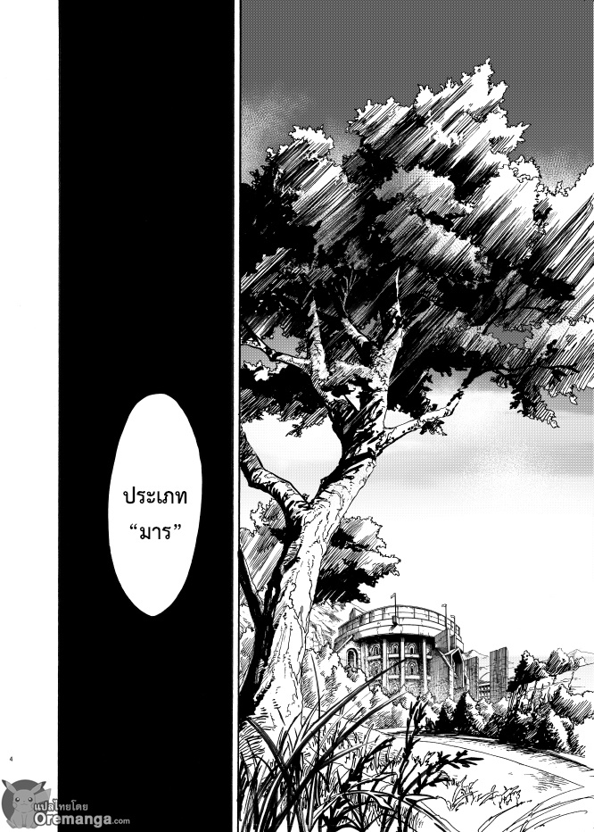 Pokemon Ouja no Saiten page 3