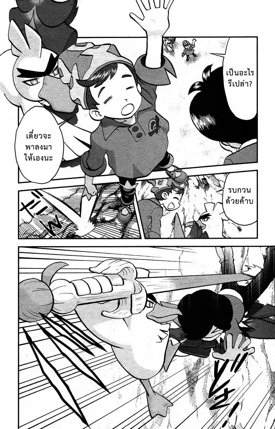 Pokemon SPECIAL Sword and Shield page 6