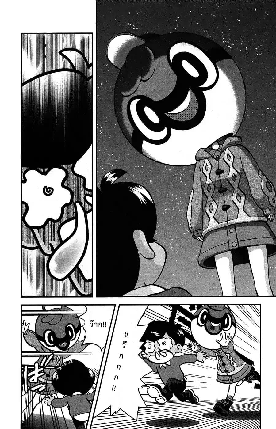 Pokemon SPECIAL Sword and Shield page 8