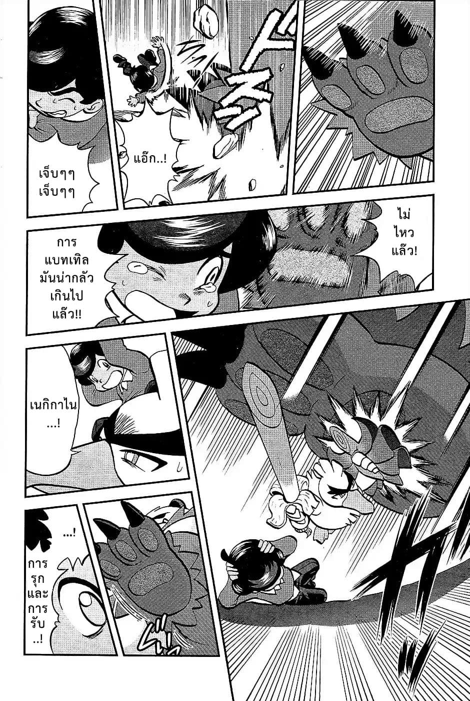 Pokemon SPECIAL Sword and Shield page 10