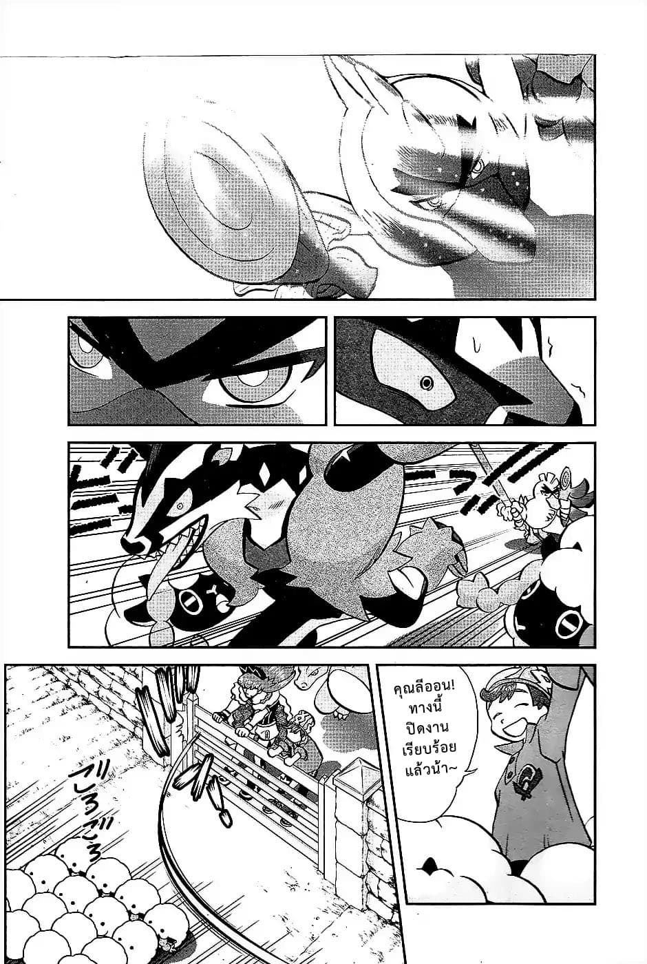 Pokemon SPECIAL Sword and Shield page 23