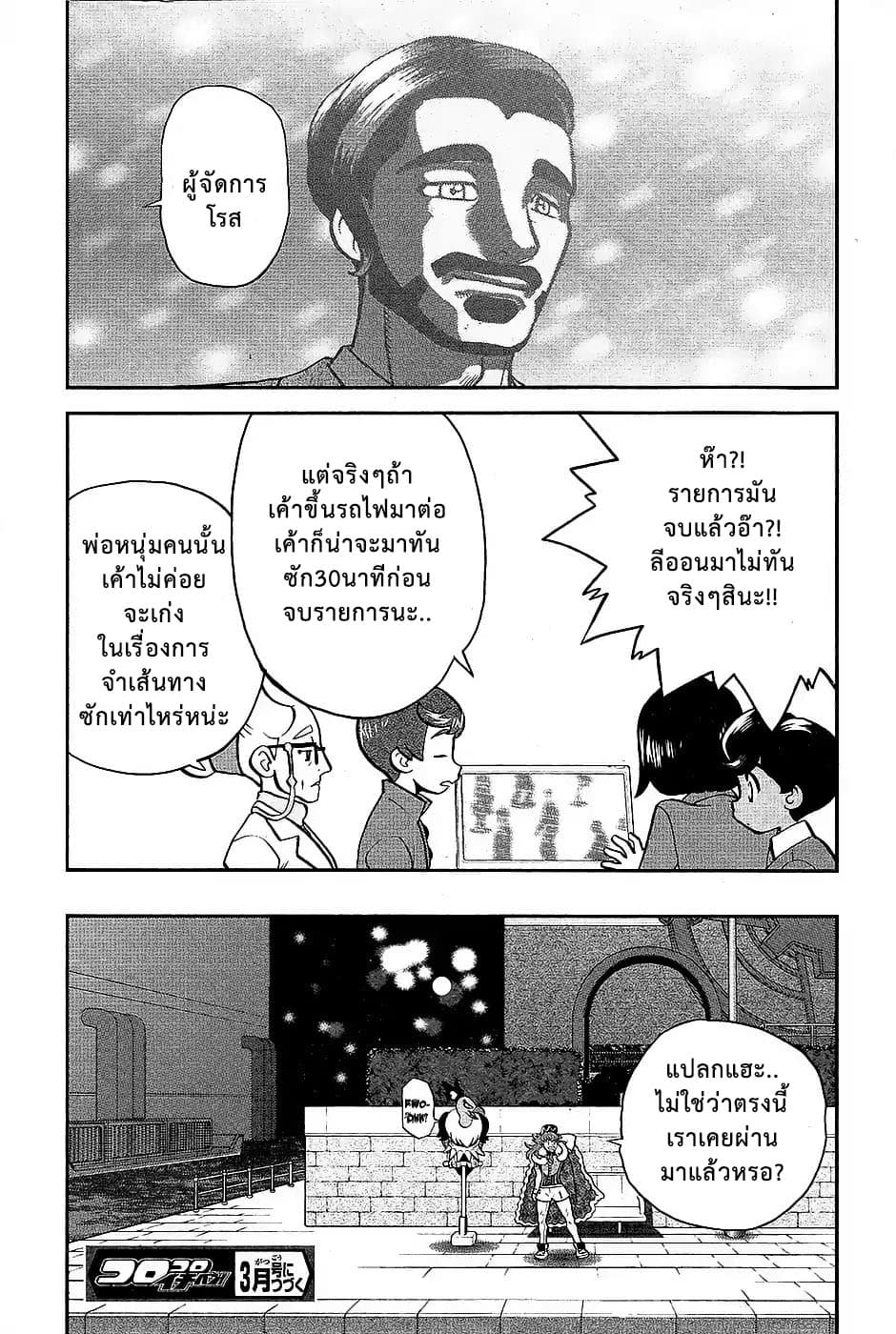 Pokemon SPECIAL Sword and Shield page 27