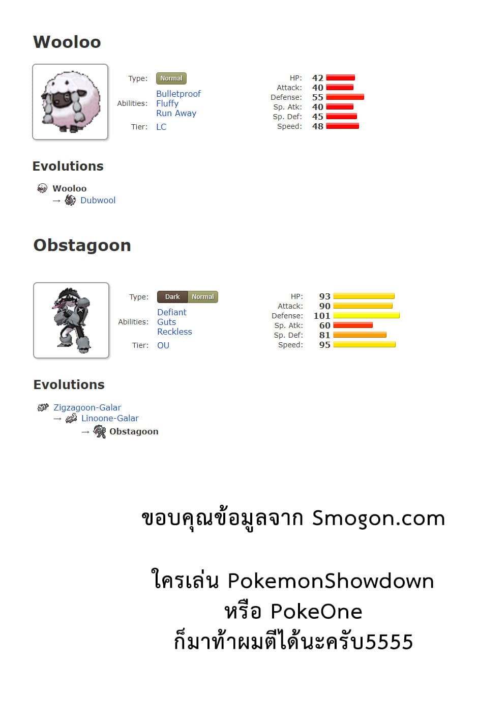 Pokemon SPECIAL Sword and Shield page 28