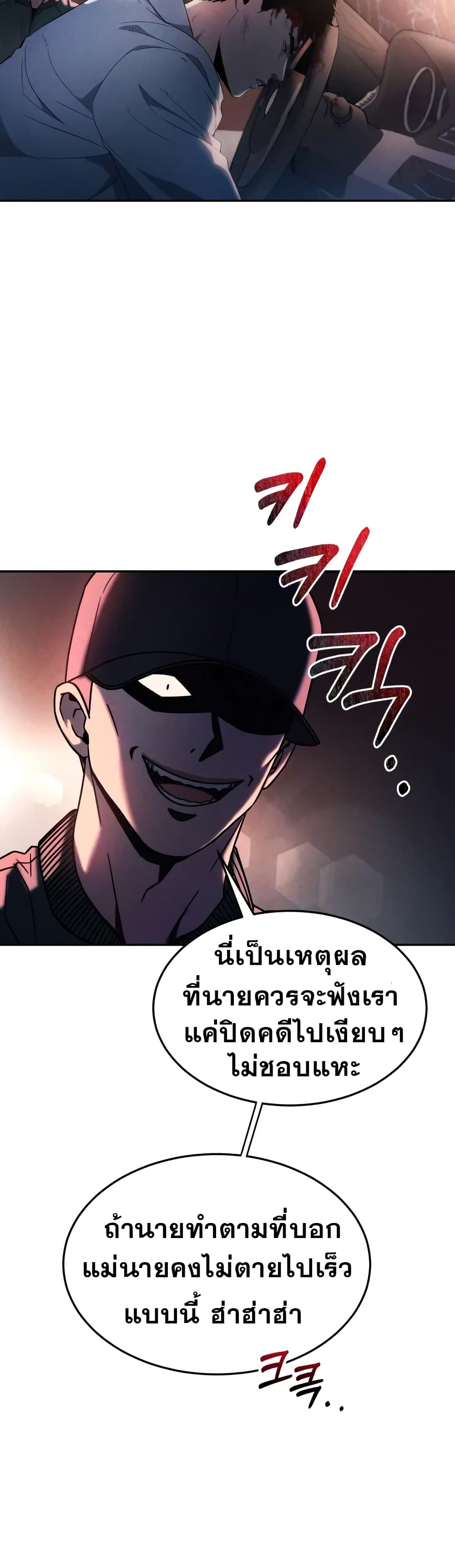 Police Returner's Reset Life page 38