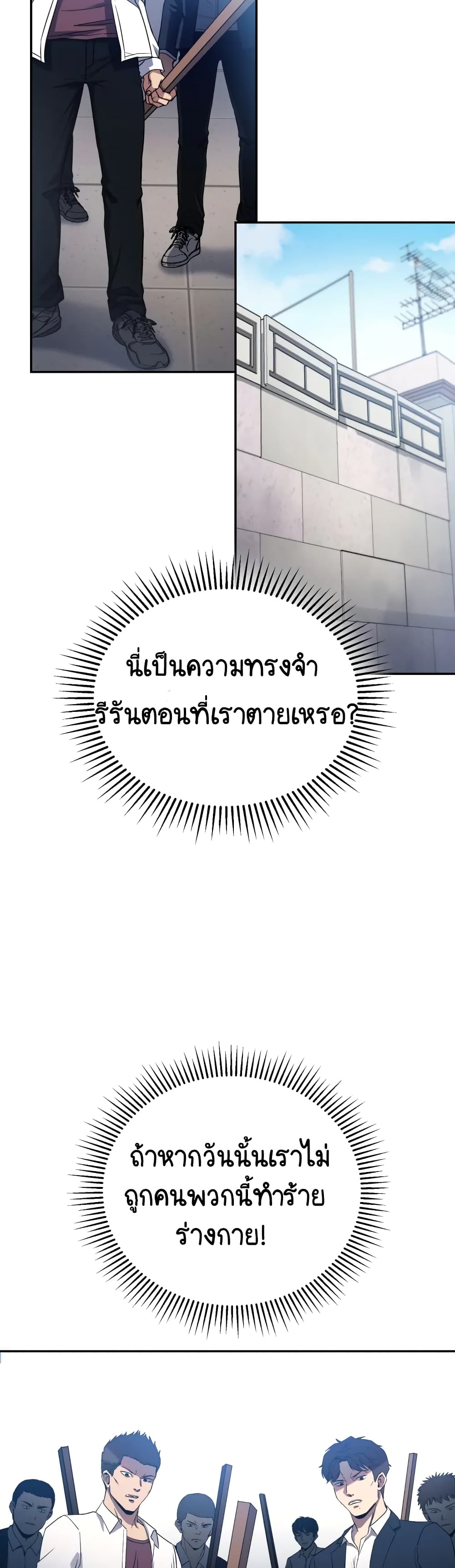 Police Returner's Reset Life page 50