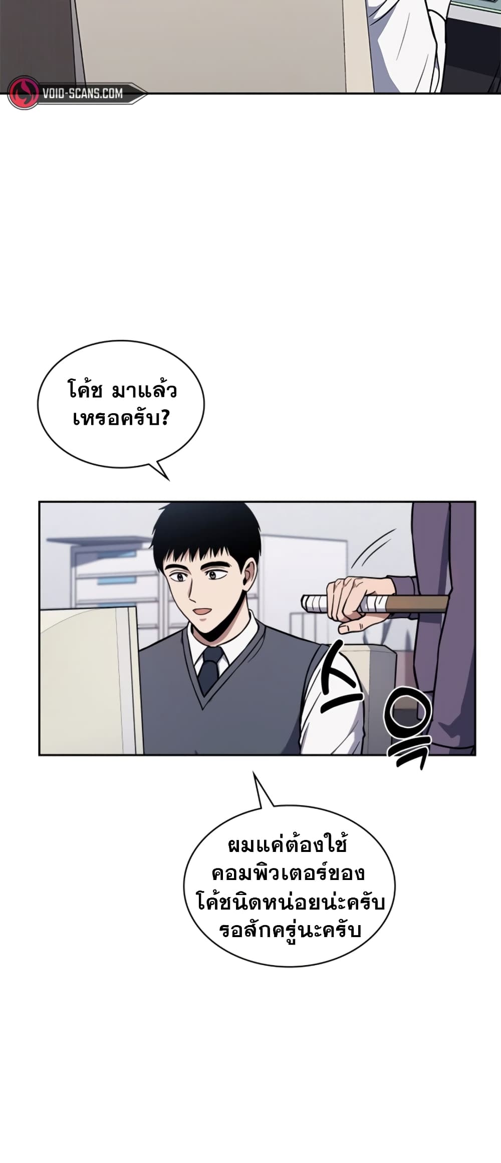 Police Returner's Reset Life page 21