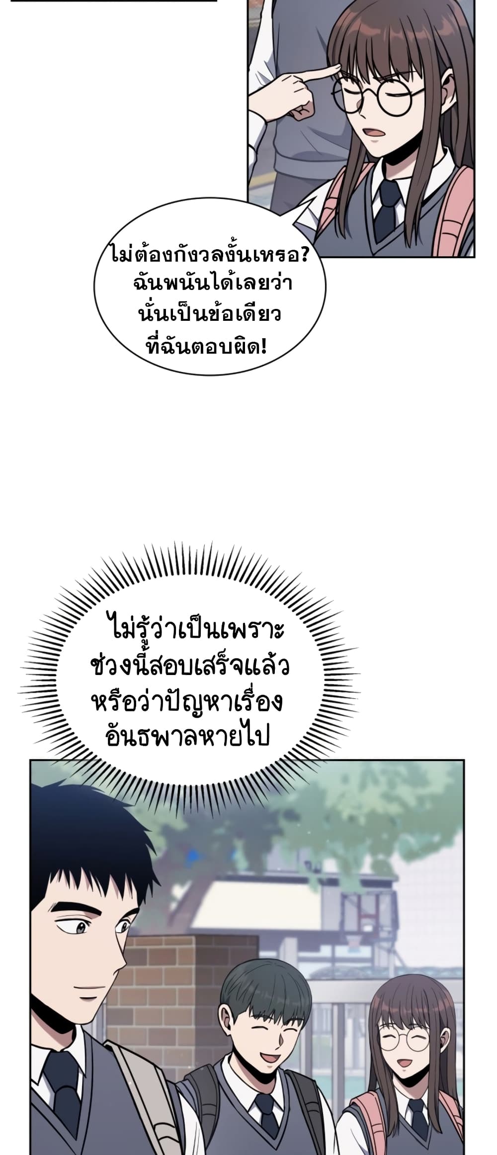 Police Returner's Reset Life page 47