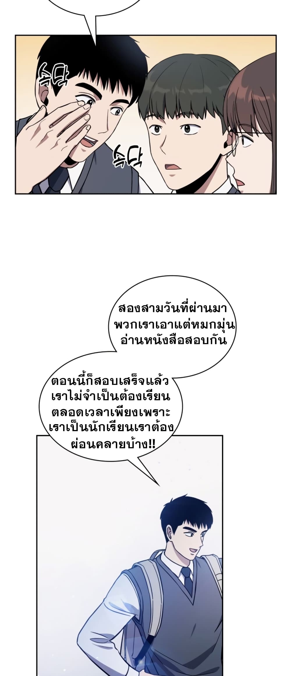 Police Returner's Reset Life page 50