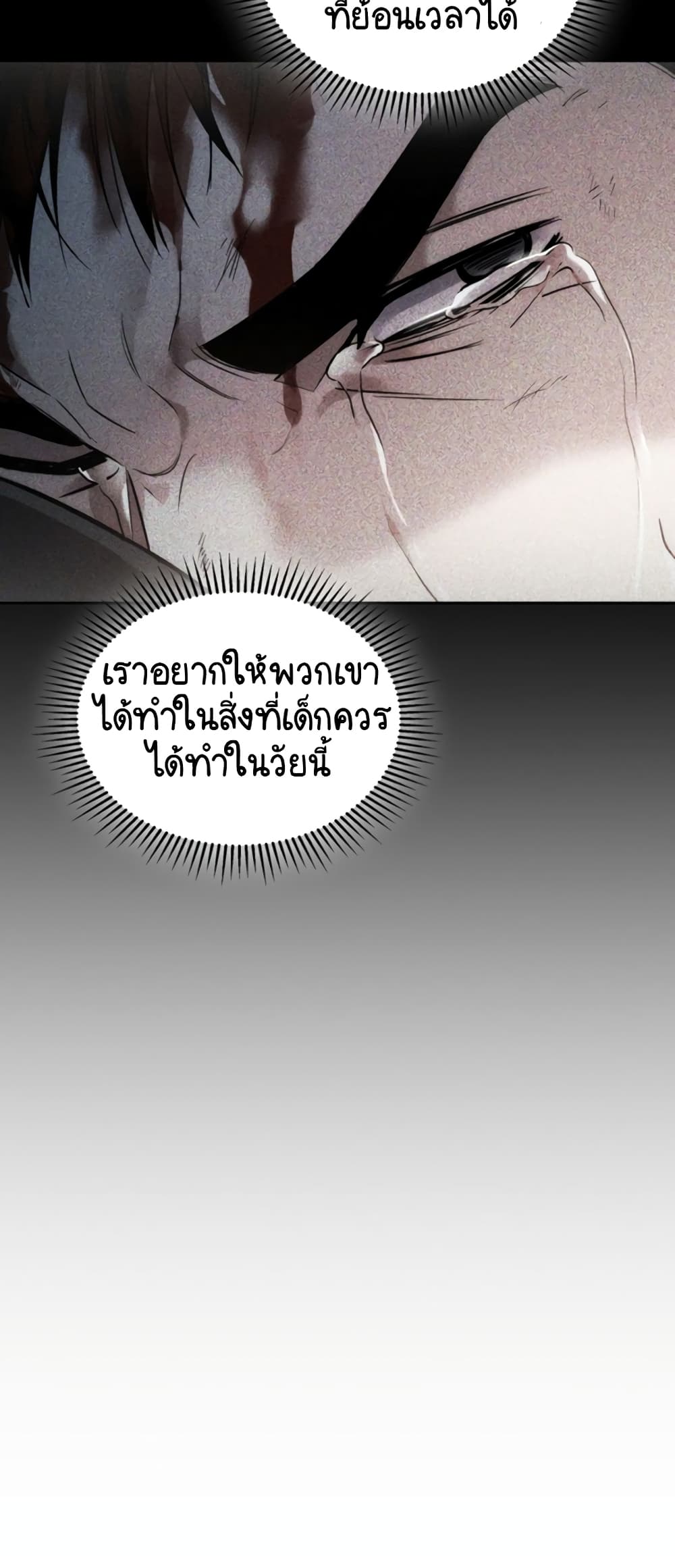 Police Returner's Reset Life page 55