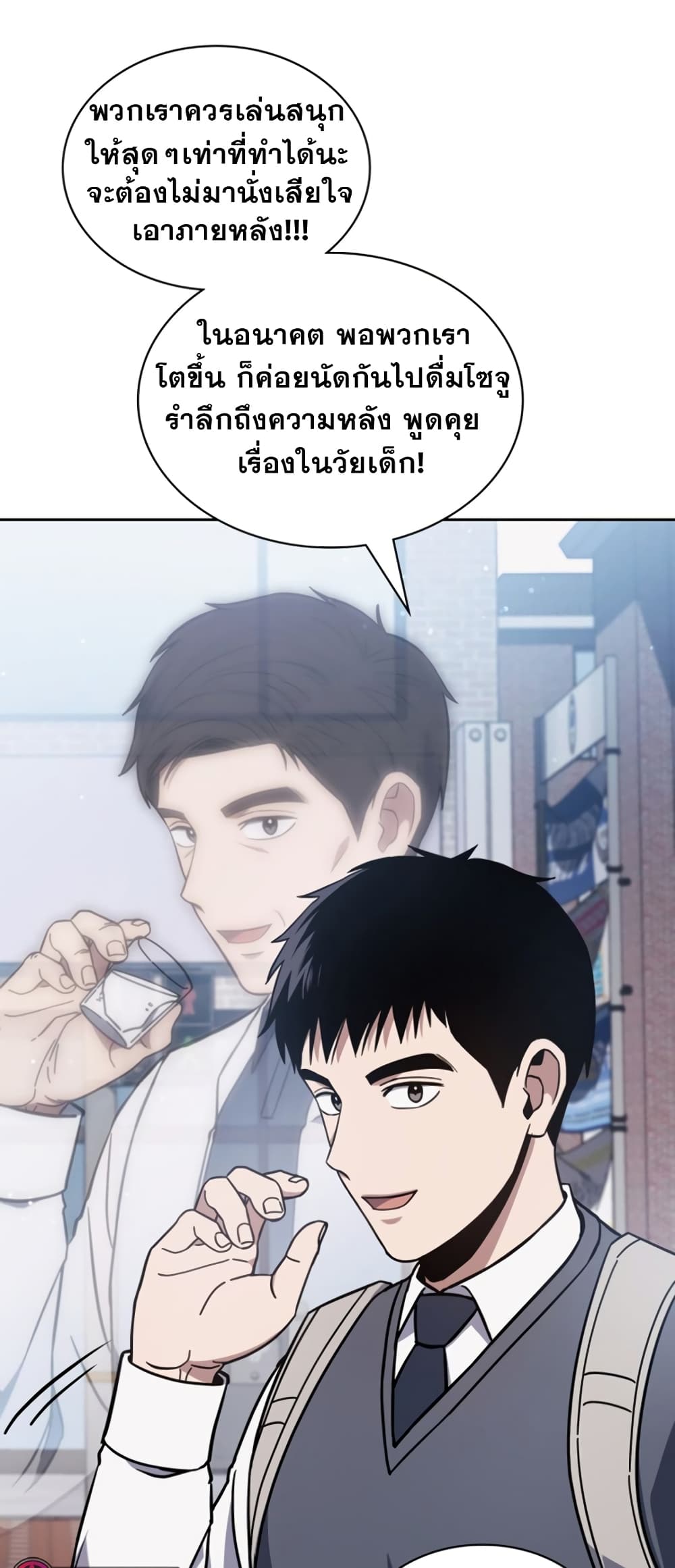 Police Returner's Reset Life page 56