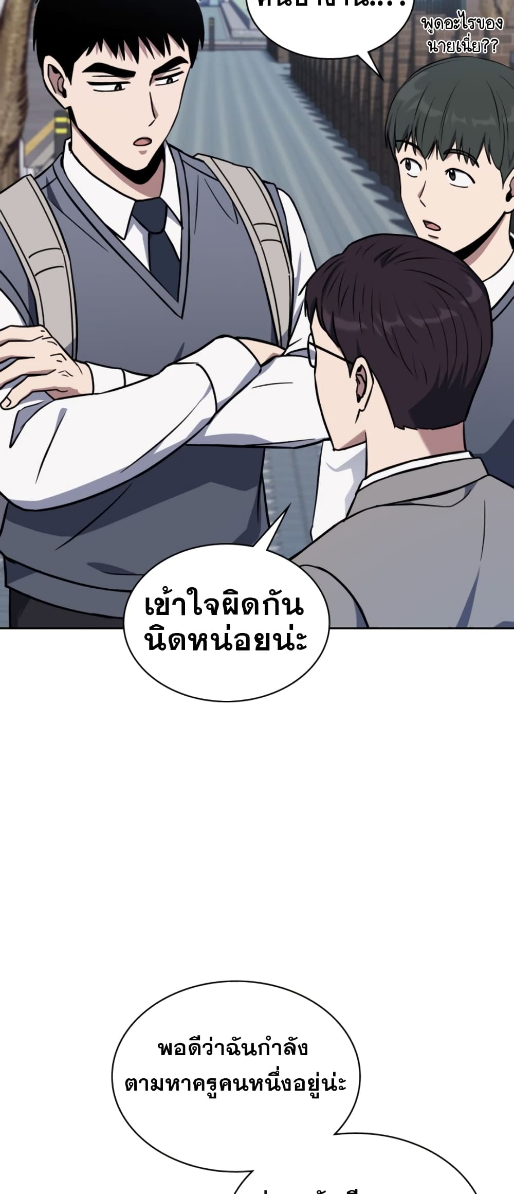 Police Returner's Reset Life page 65