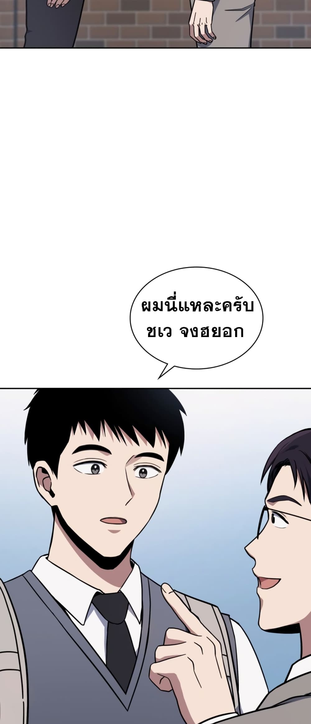Police Returner's Reset Life page 68