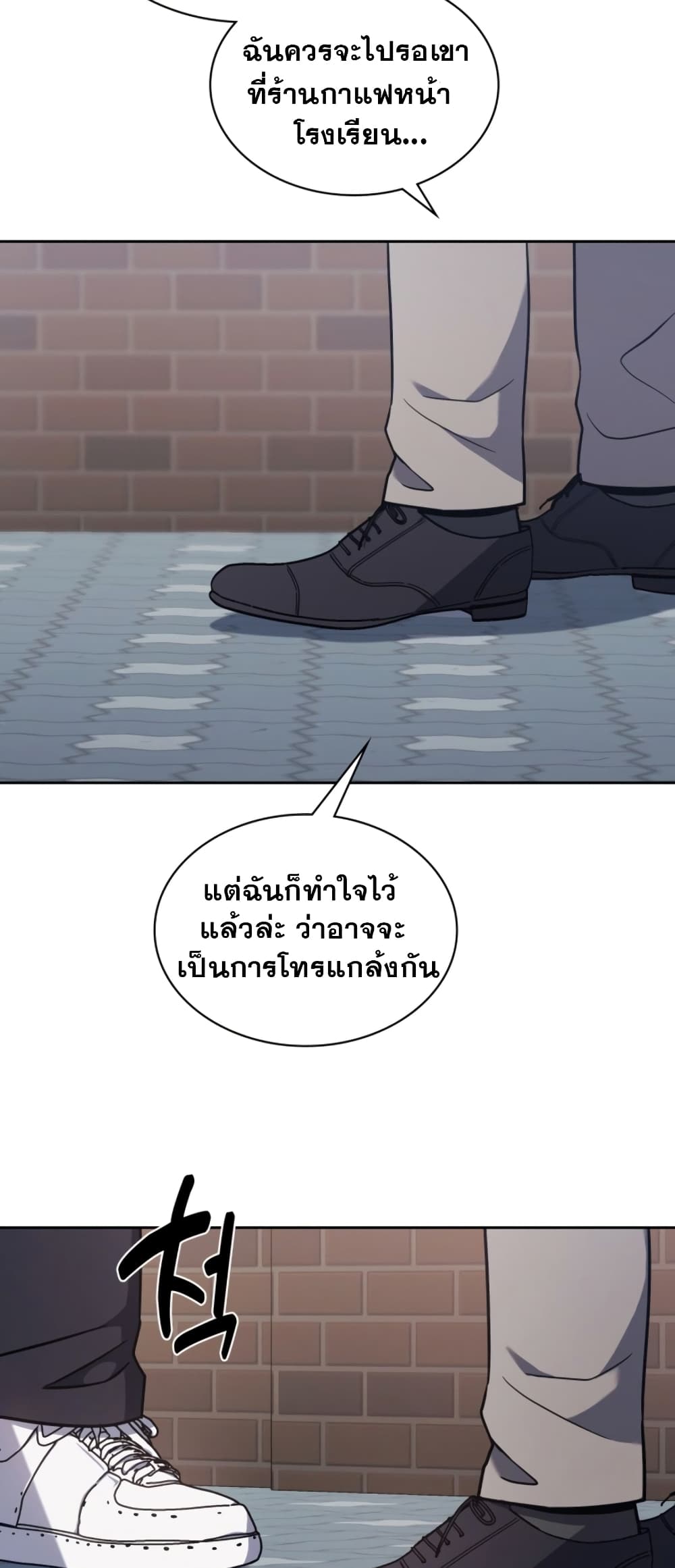 Police Returner's Reset Life page 74