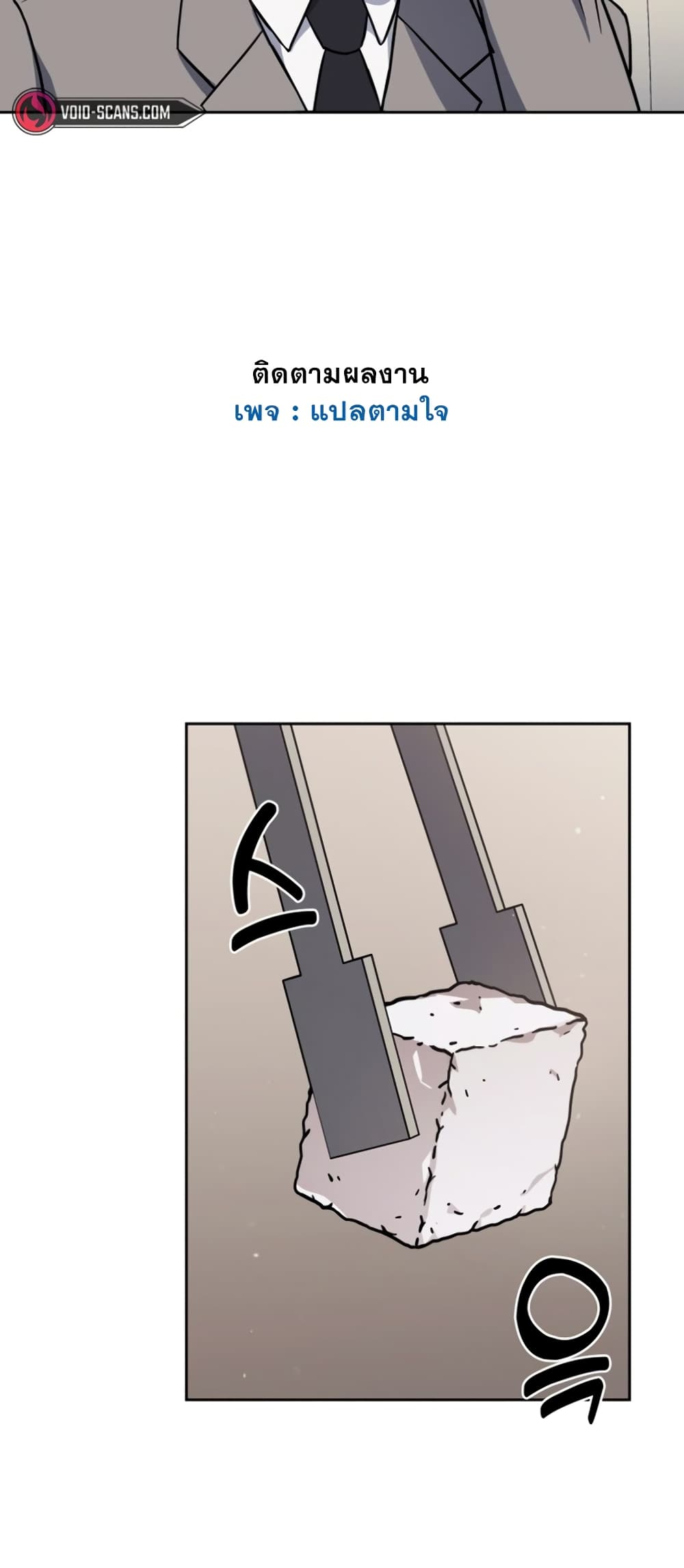Police Returner's Reset Life page 32