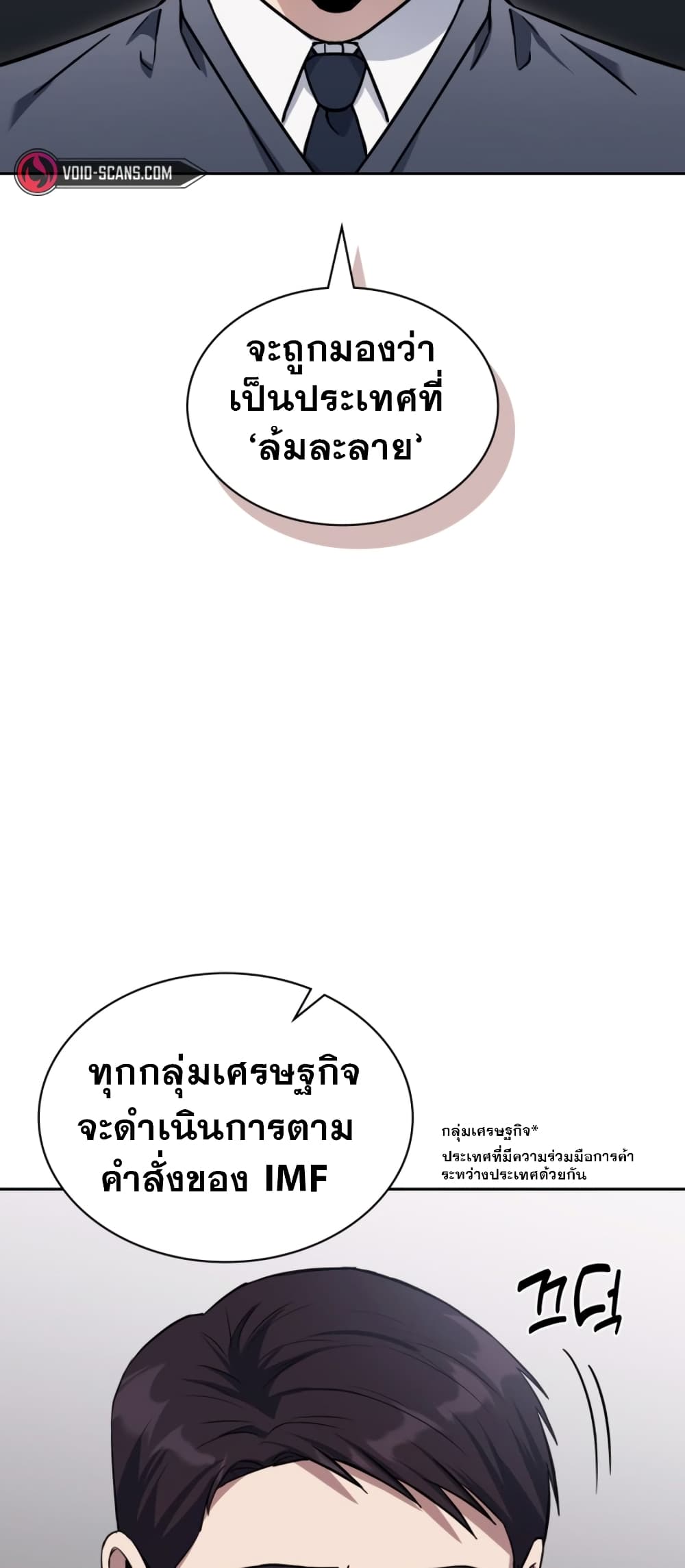 Police Returner's Reset Life page 39