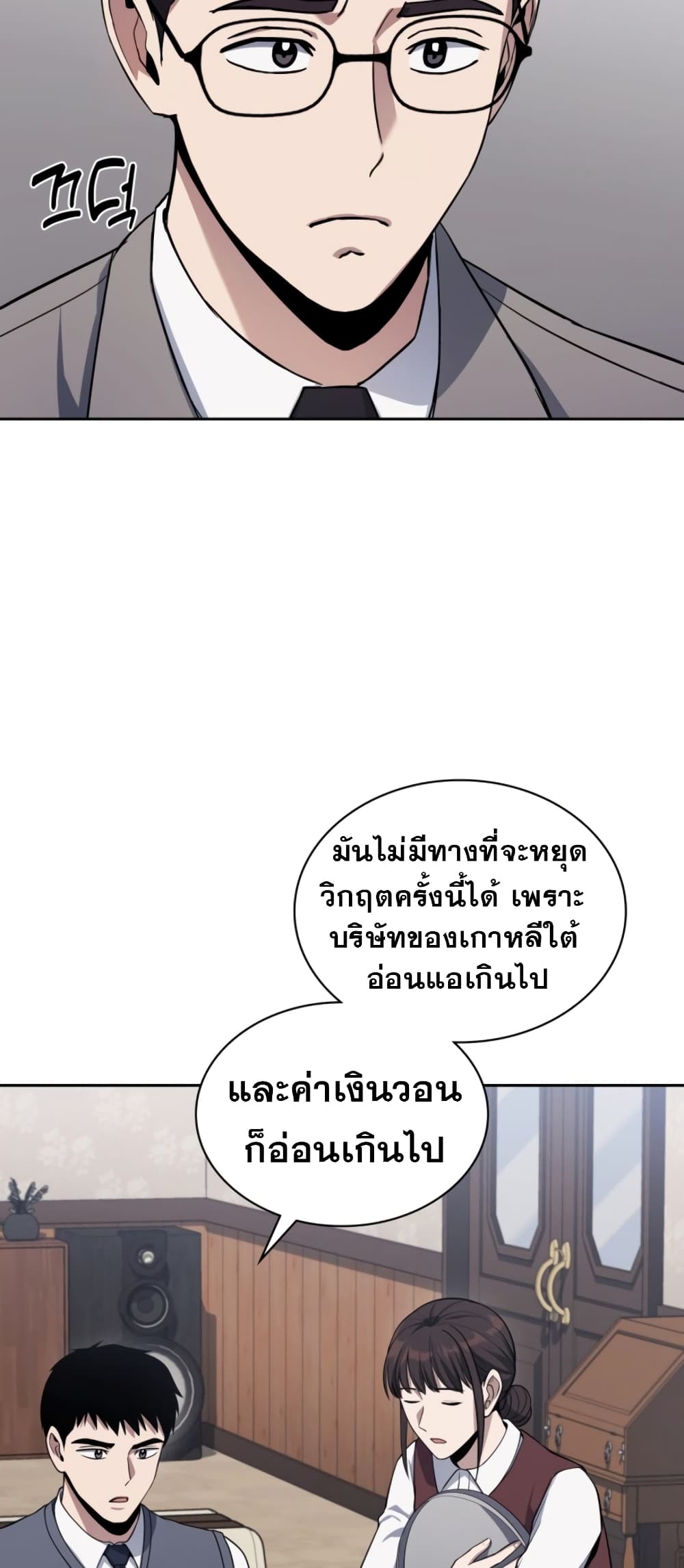 Police Returner's Reset Life page 40