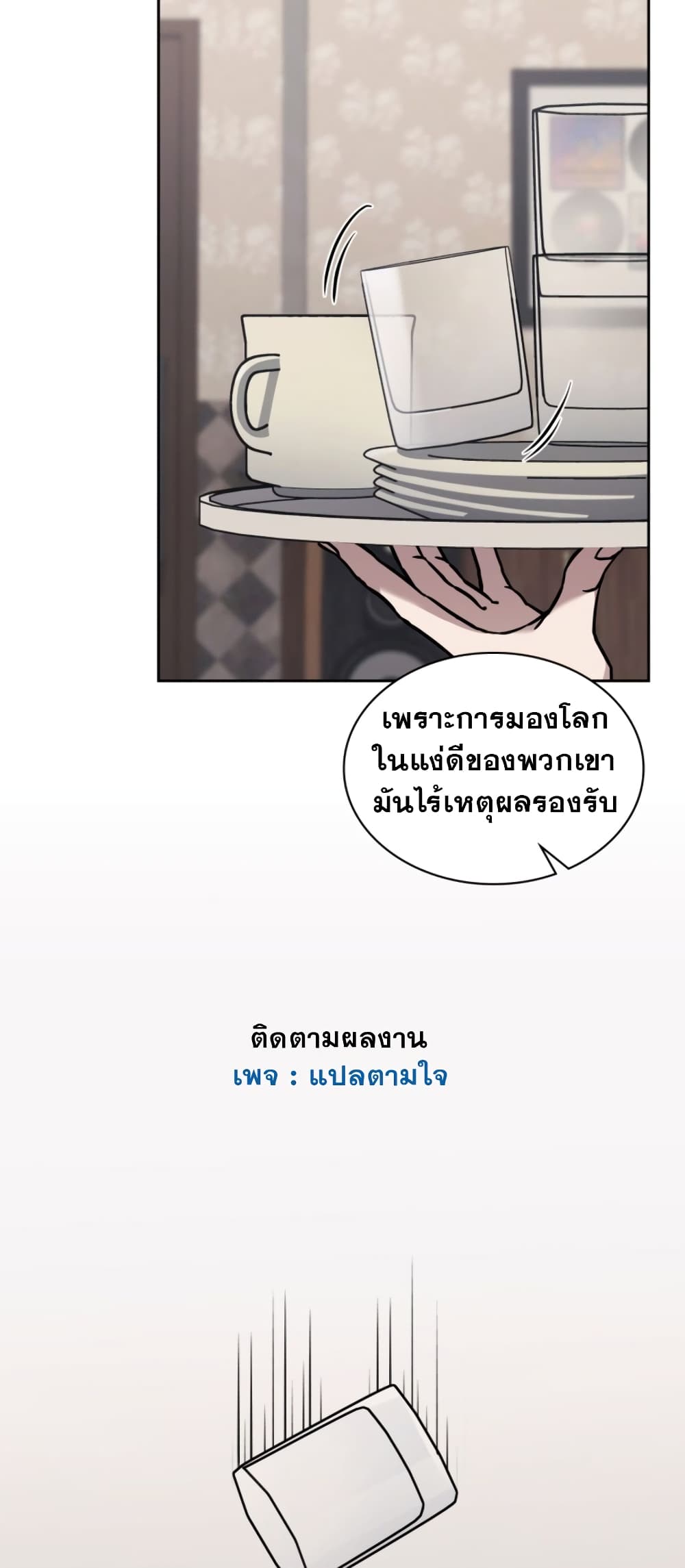 Police Returner's Reset Life page 42