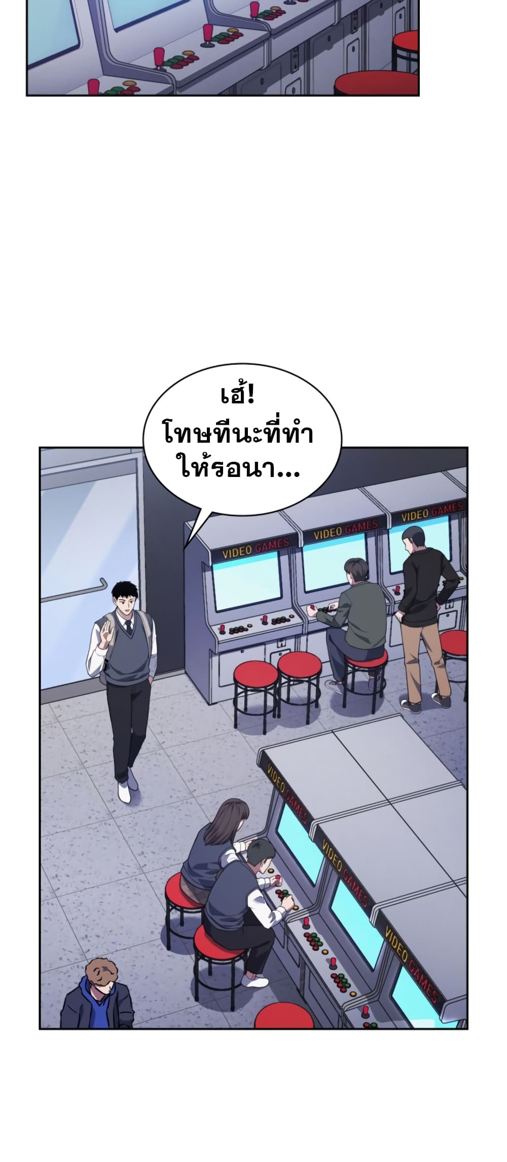 Police Returner's Reset Life page 54