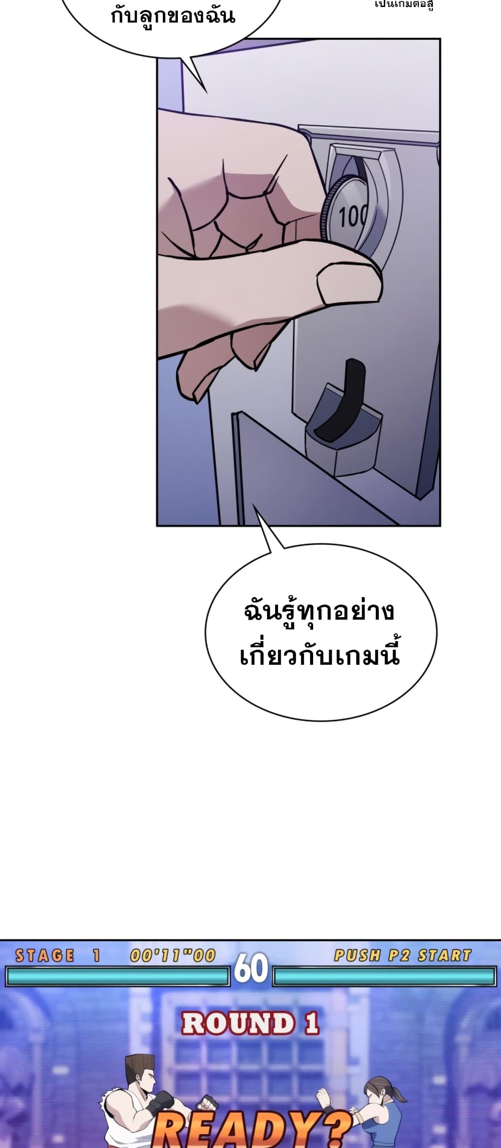Police Returner's Reset Life page 57