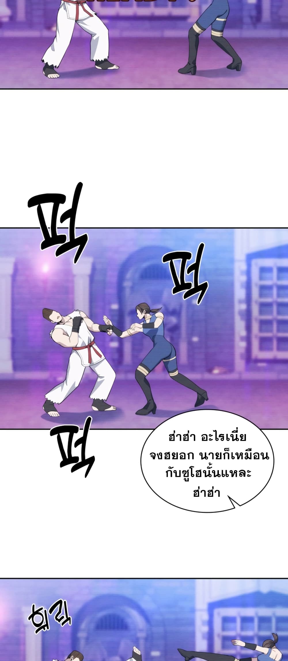 Police Returner's Reset Life page 58