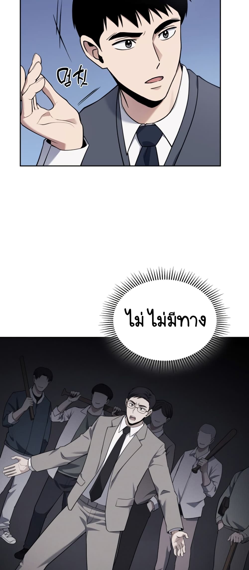 Police Returner's Reset Life page 68