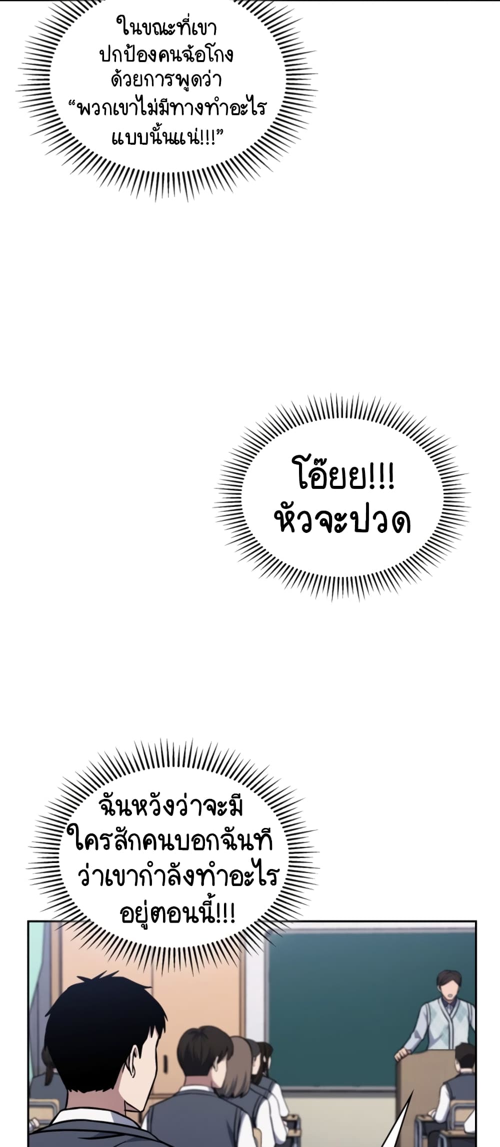 Police Returner's Reset Life page 70
