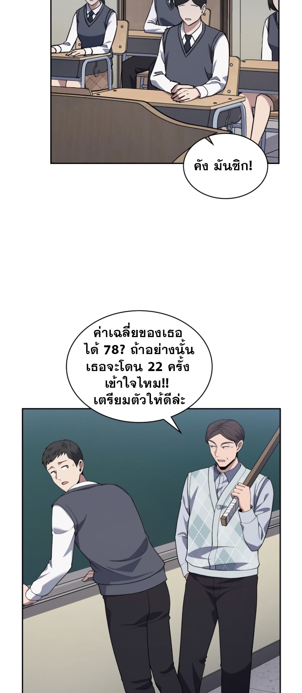 Police Returner's Reset Life page 73