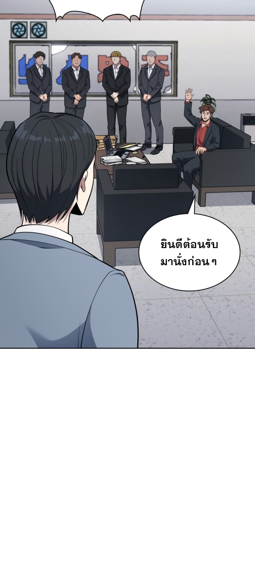 Police Returner's Reset Life page 16