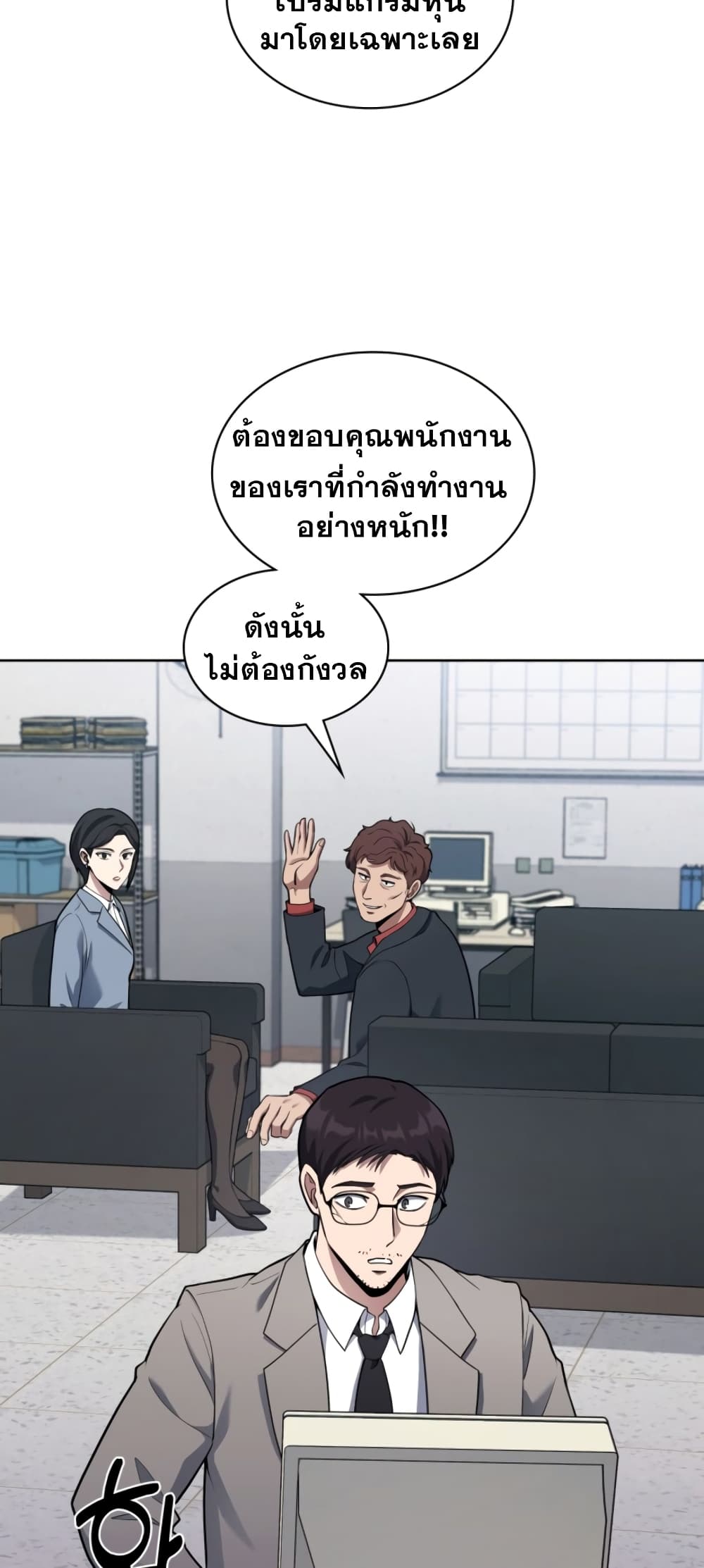 Police Returner's Reset Life page 20