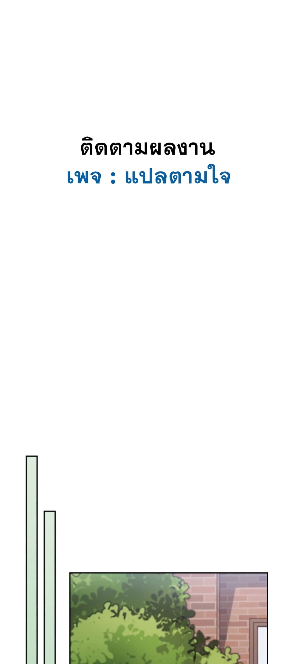 Police Returner's Reset Life page 50