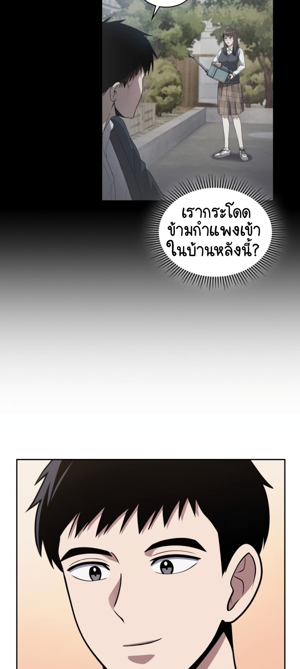 Police Returner's Reset Life page 54