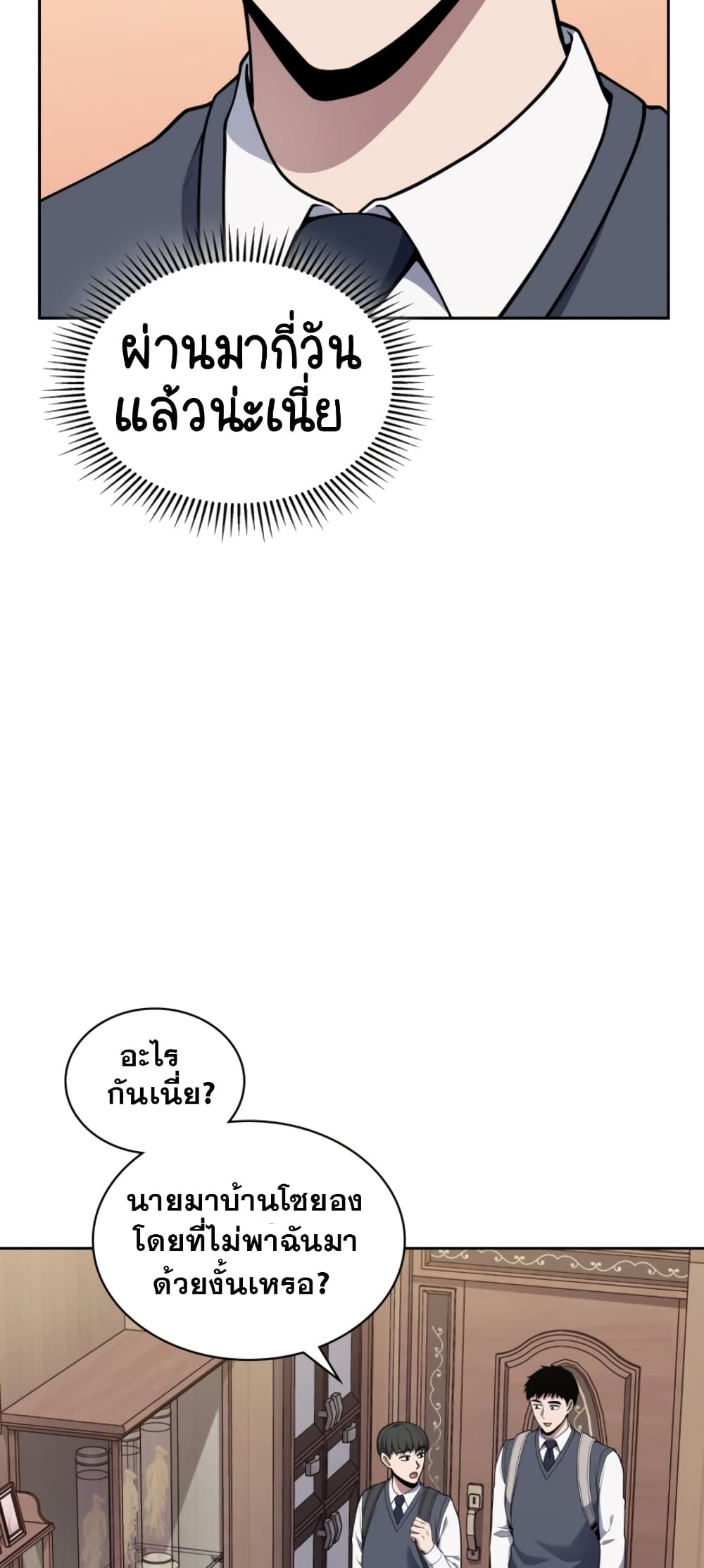 Police Returner's Reset Life page 55