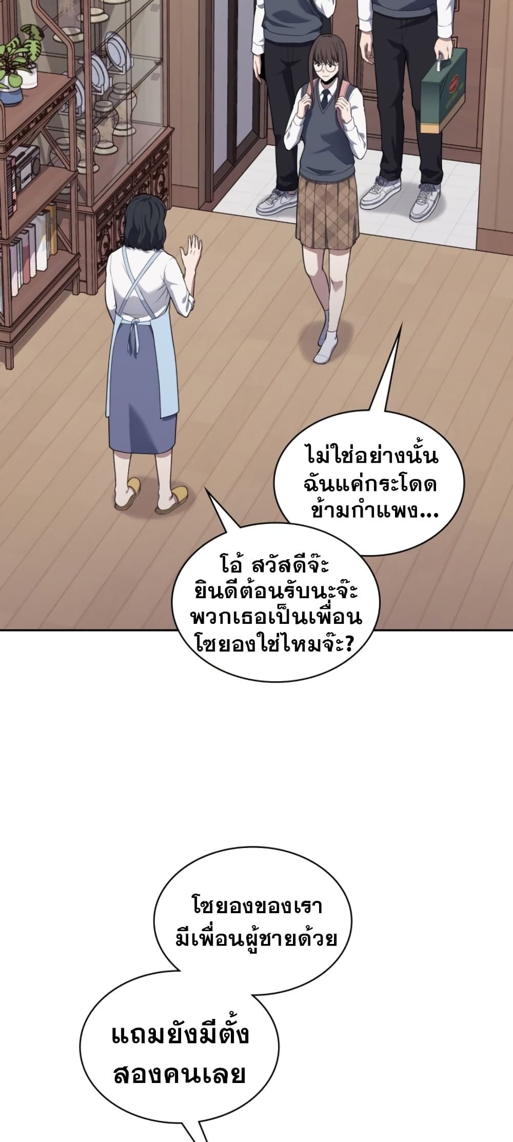 Police Returner's Reset Life page 56