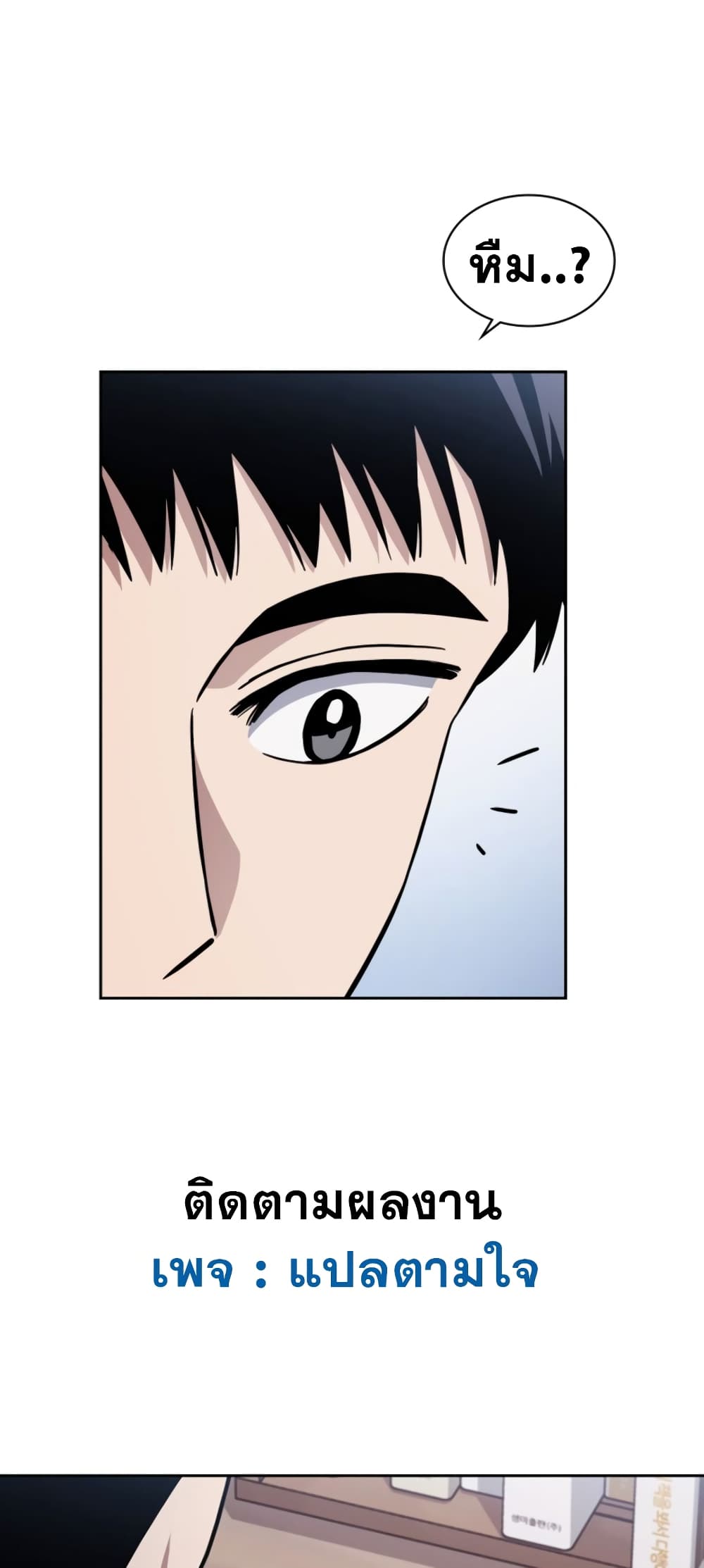Police Returner's Reset Life page 69