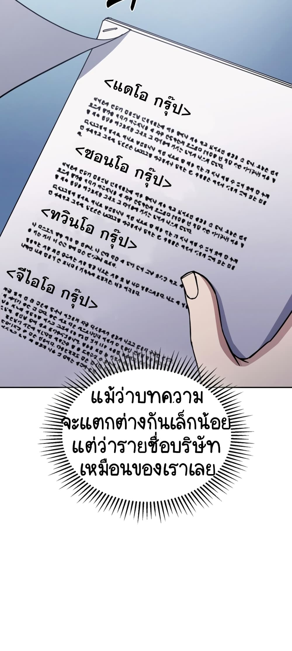Police Returner's Reset Life page 71