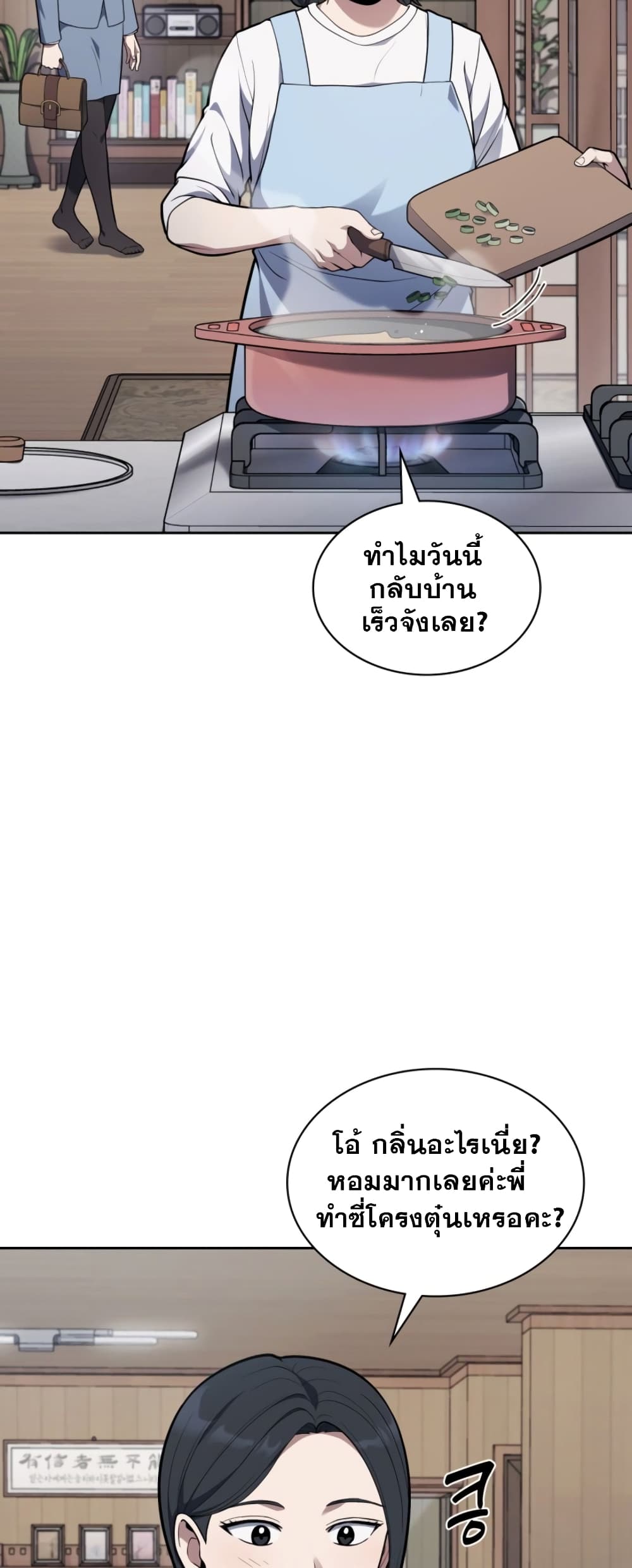 Police Returner's Reset Life page 5