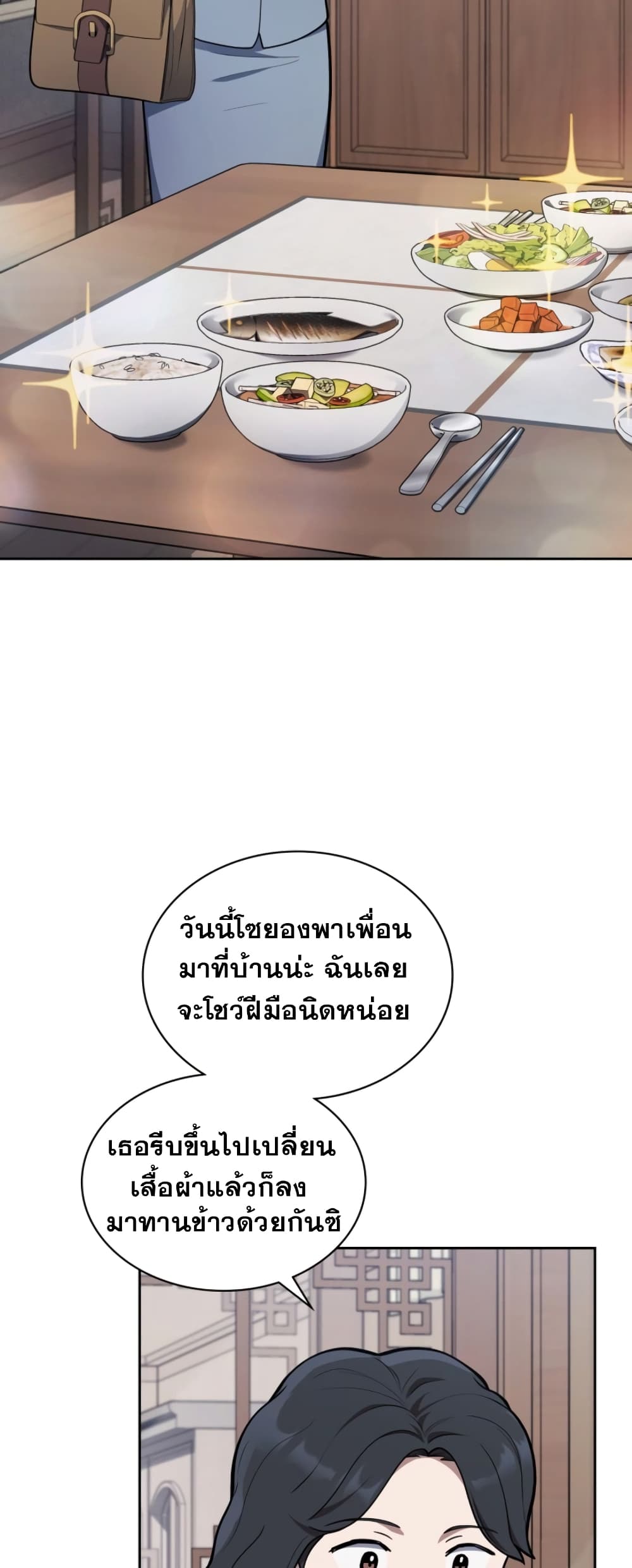 Police Returner's Reset Life page 7